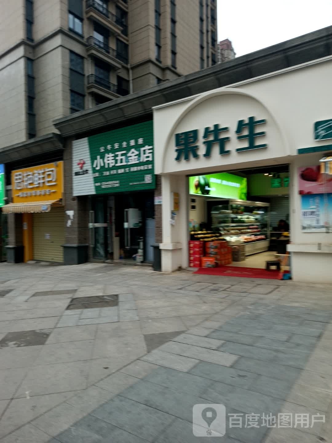 果生过桥(陶阳北路店)