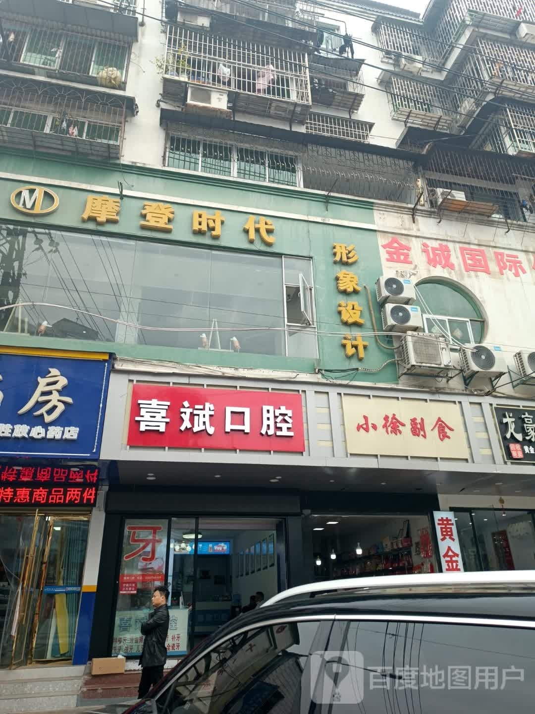 摩登时代(解放路店)