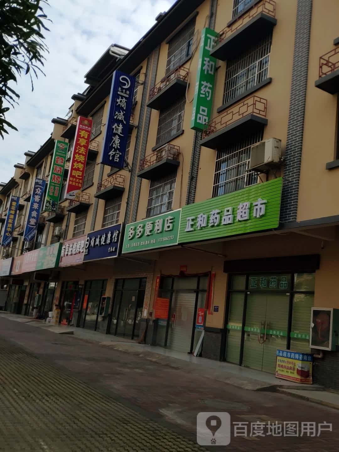 有享法烧烤吧