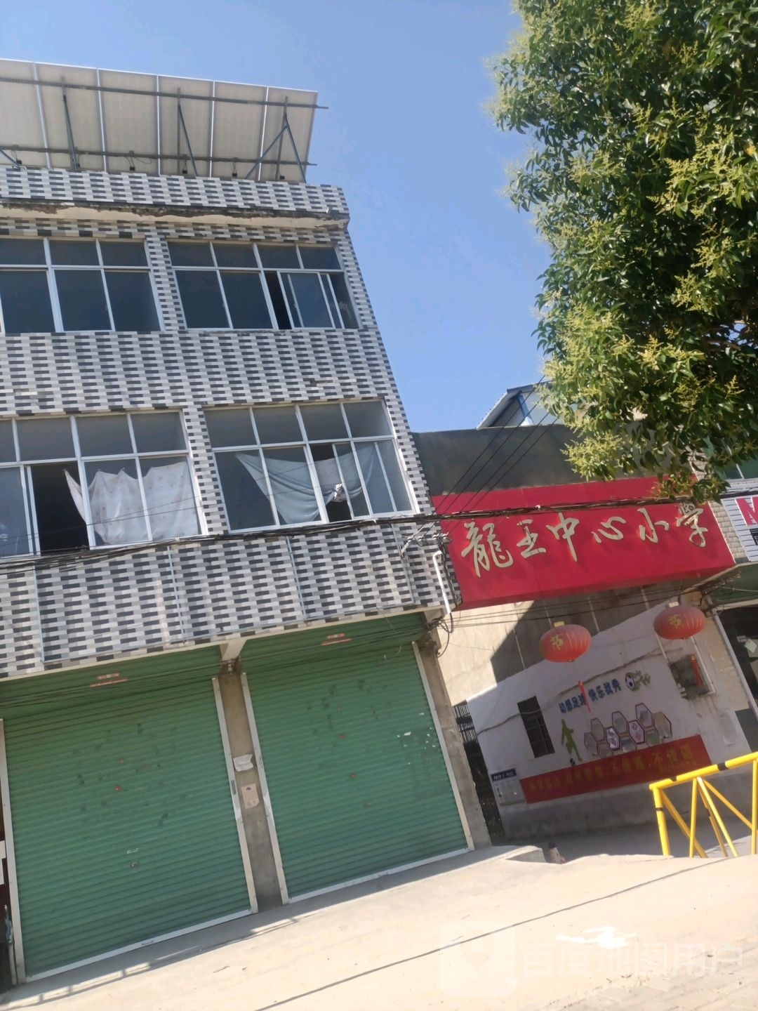 龙王中学文具店