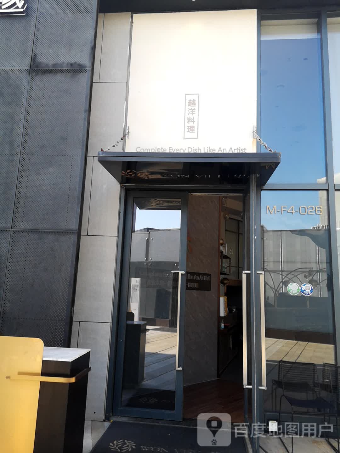 南越花市·越泰小馆(宝龙一城店)