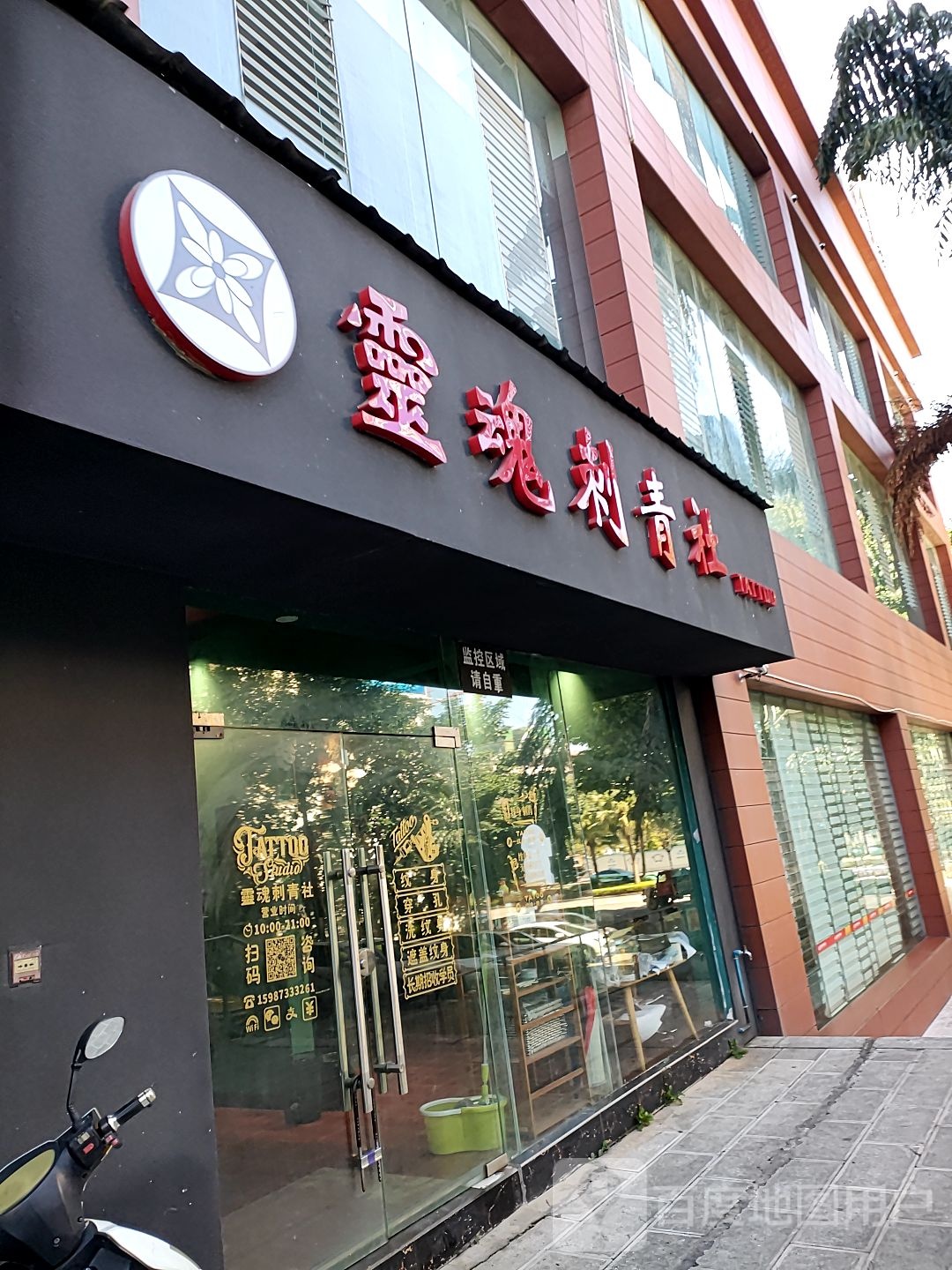 凌魂刺青社(中央大街店)