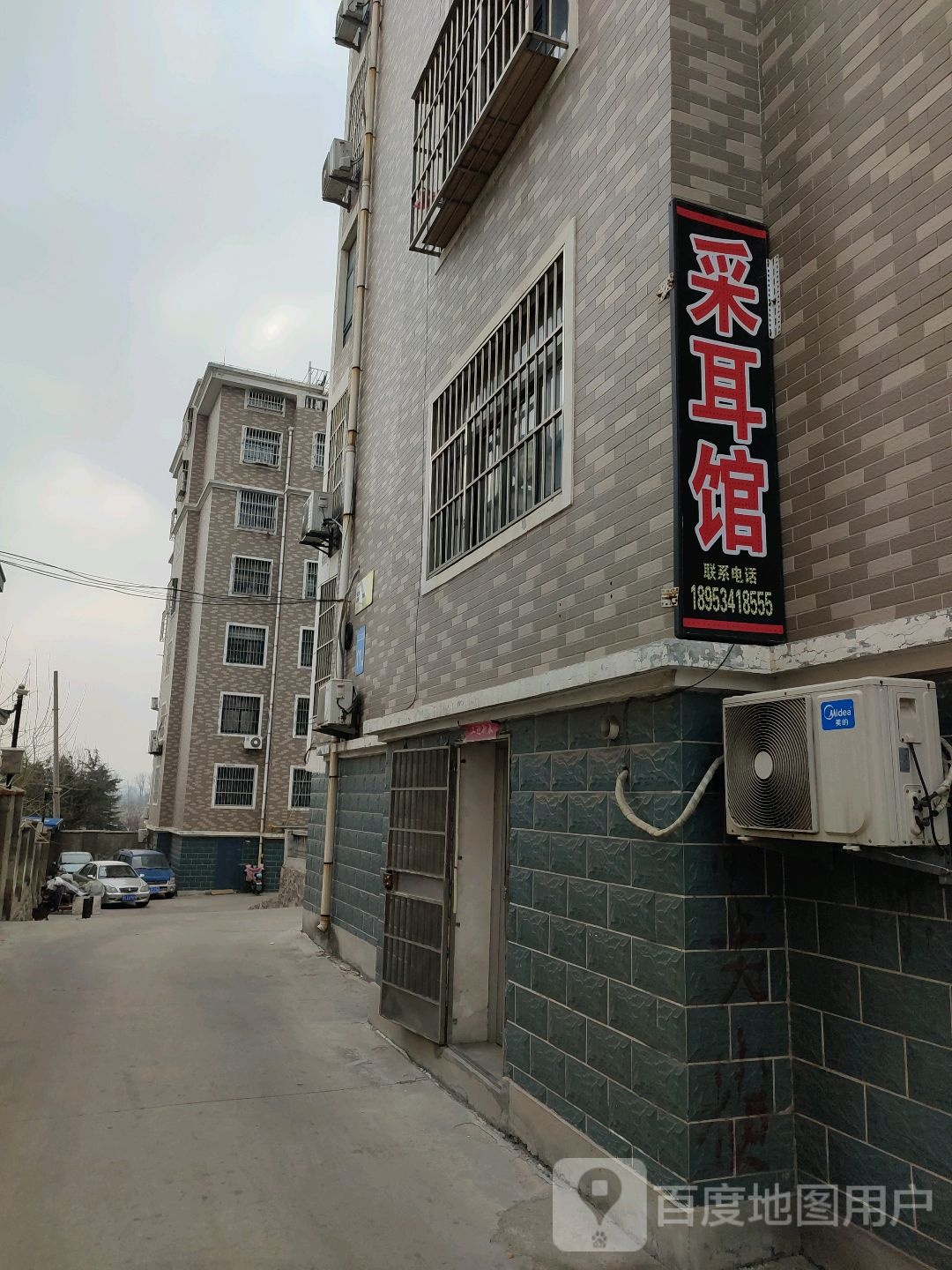 采耳馆