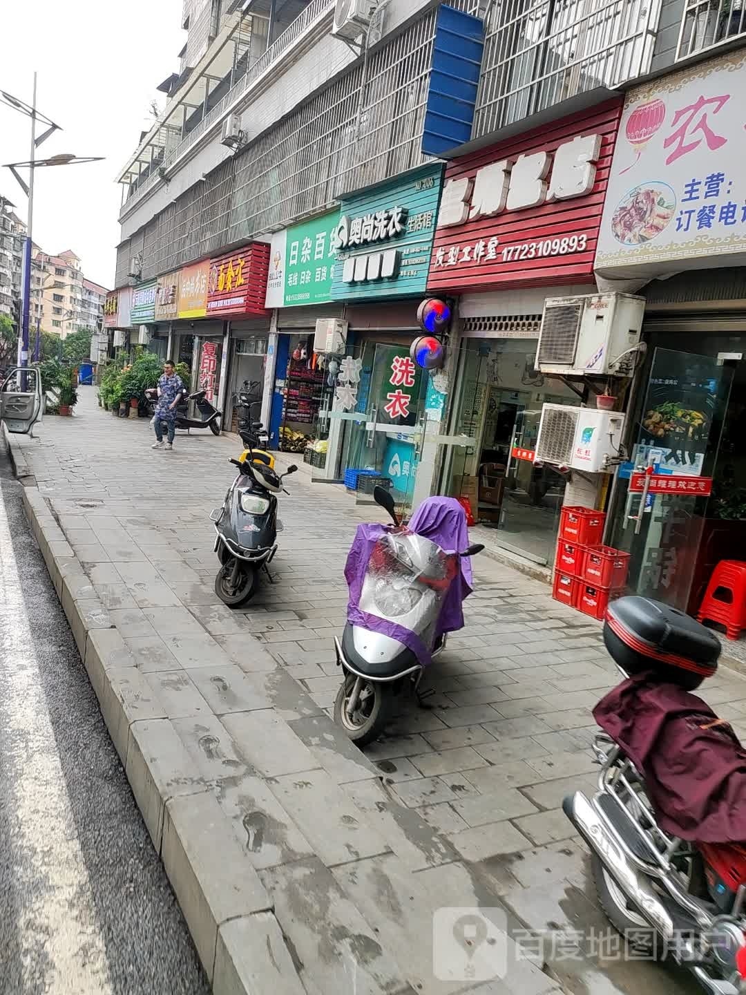 名师名店(民德路店)