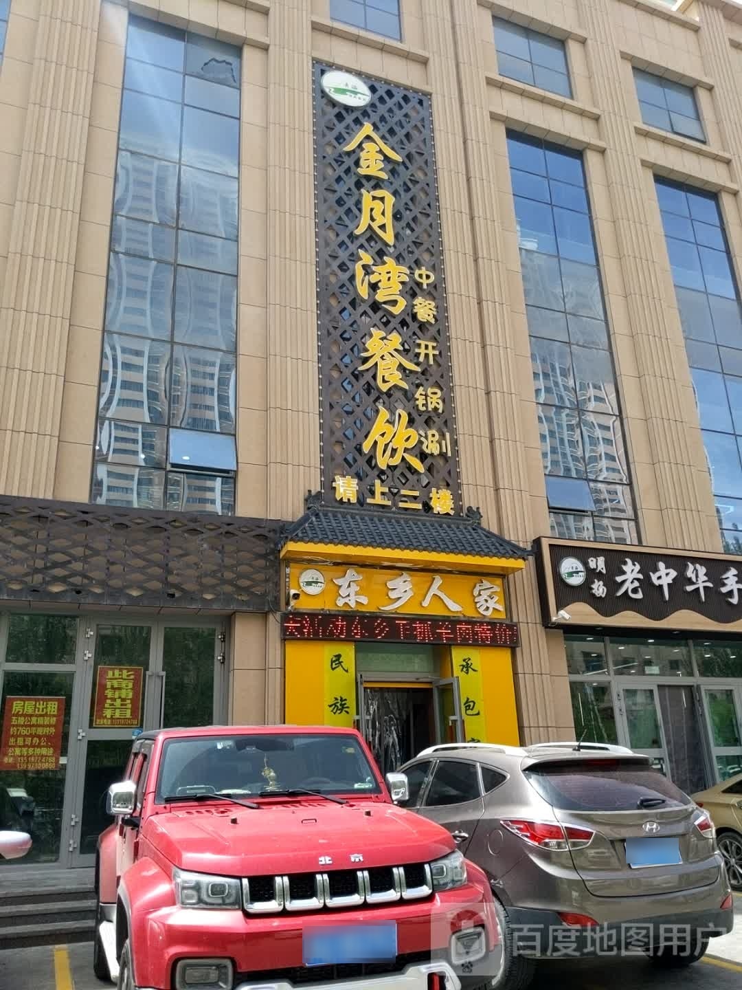 清真·朵麻朵辣地锅鸡(格尔木店)