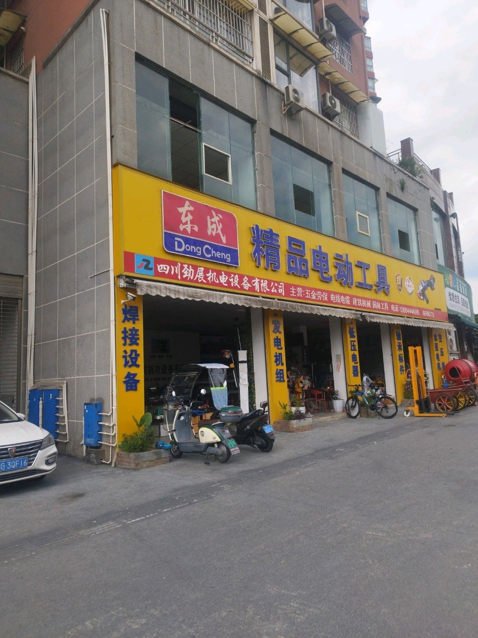劲展五金