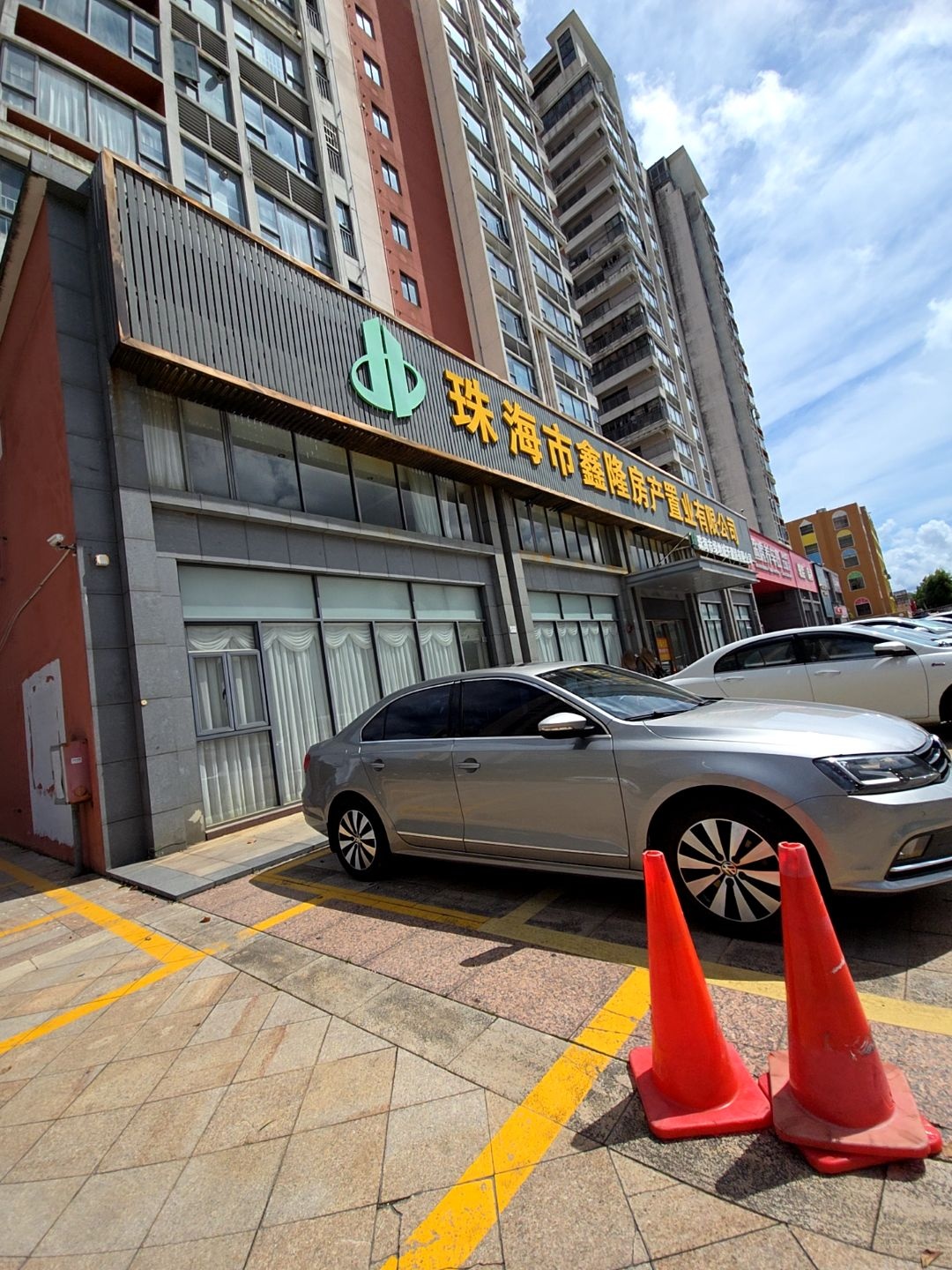 珠海市鑫隆房产置业有限公司