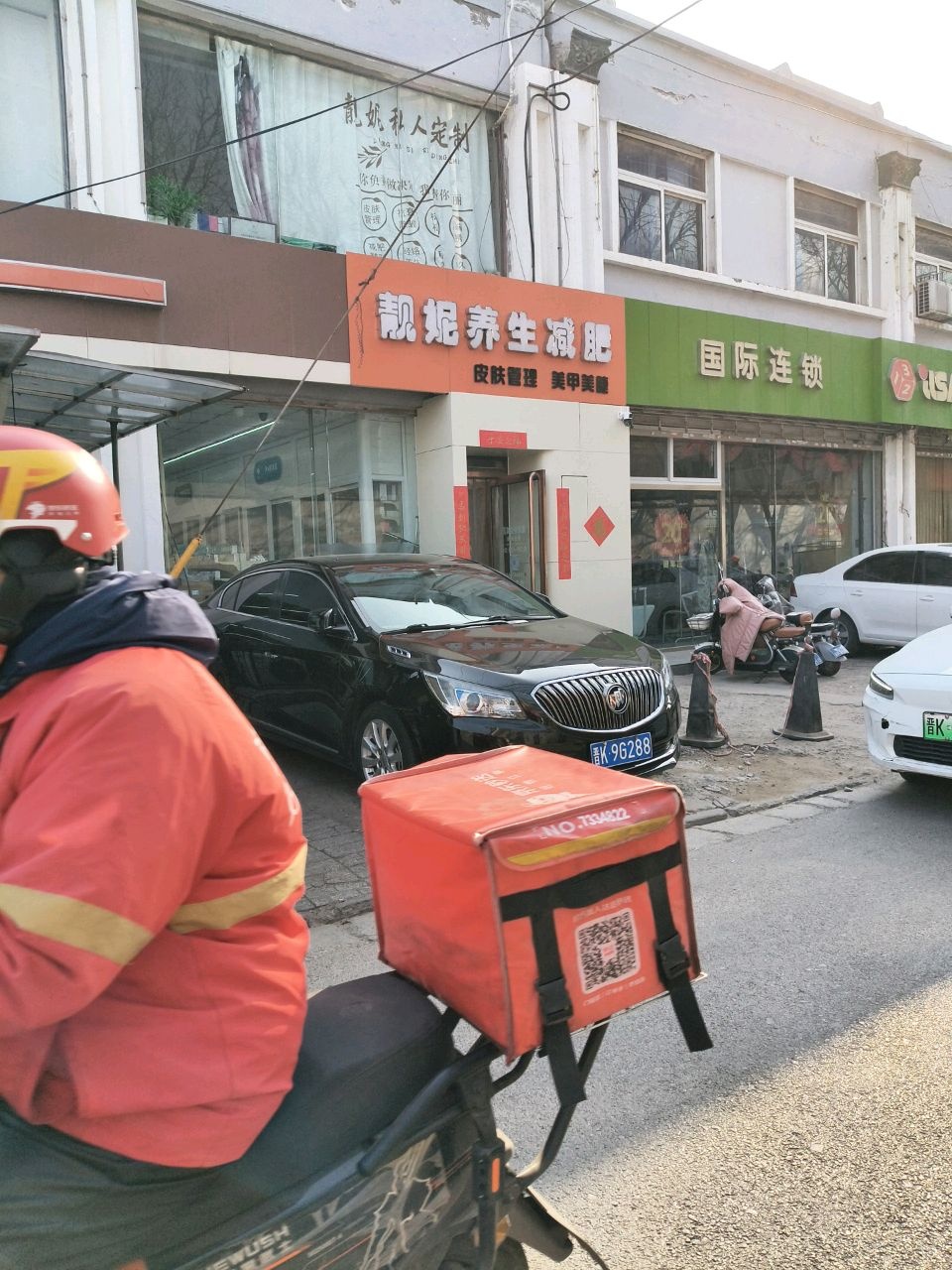 靓妮养生减肥