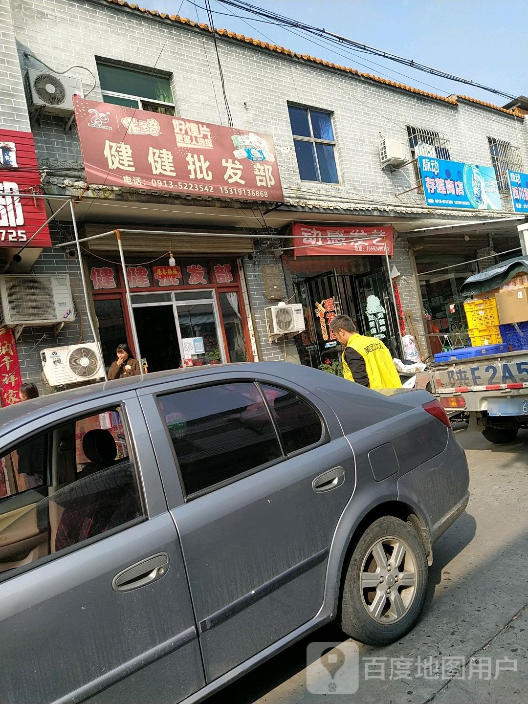 存蓬商店