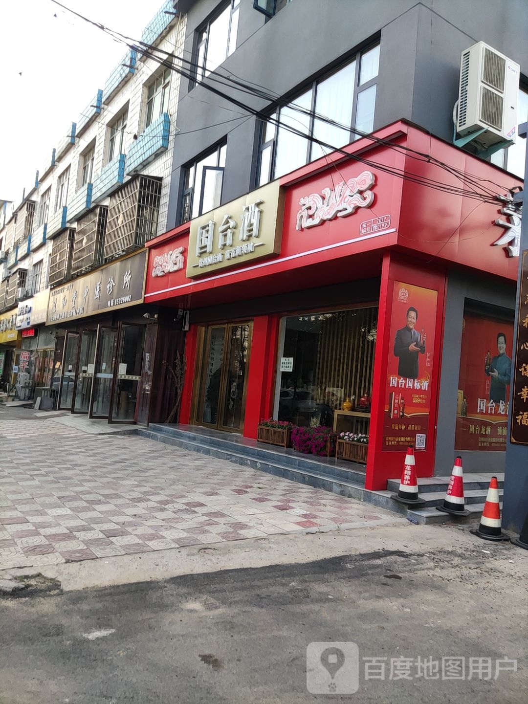 内乡县国台酒(大成路店)