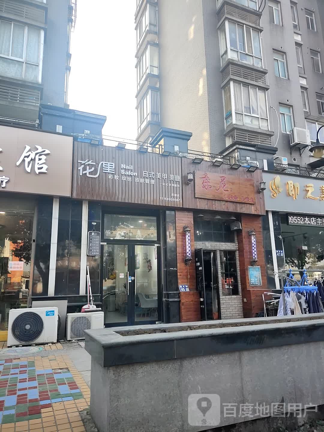 美匠  日式美甲美睫