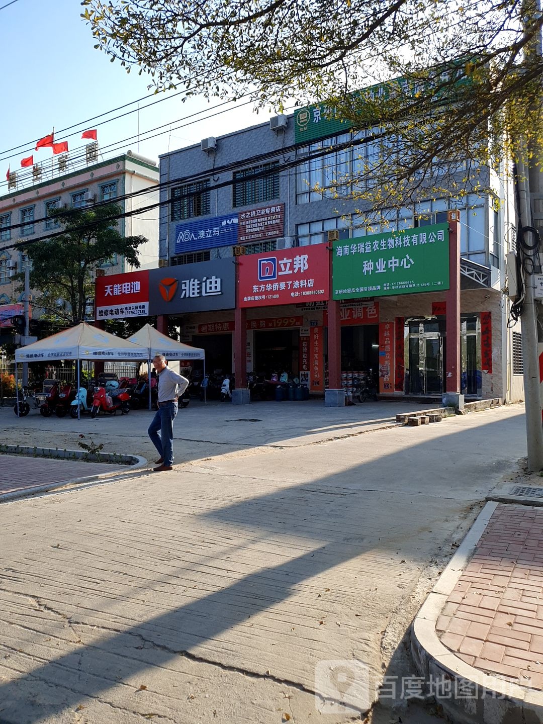 水之娇卫浴专营店