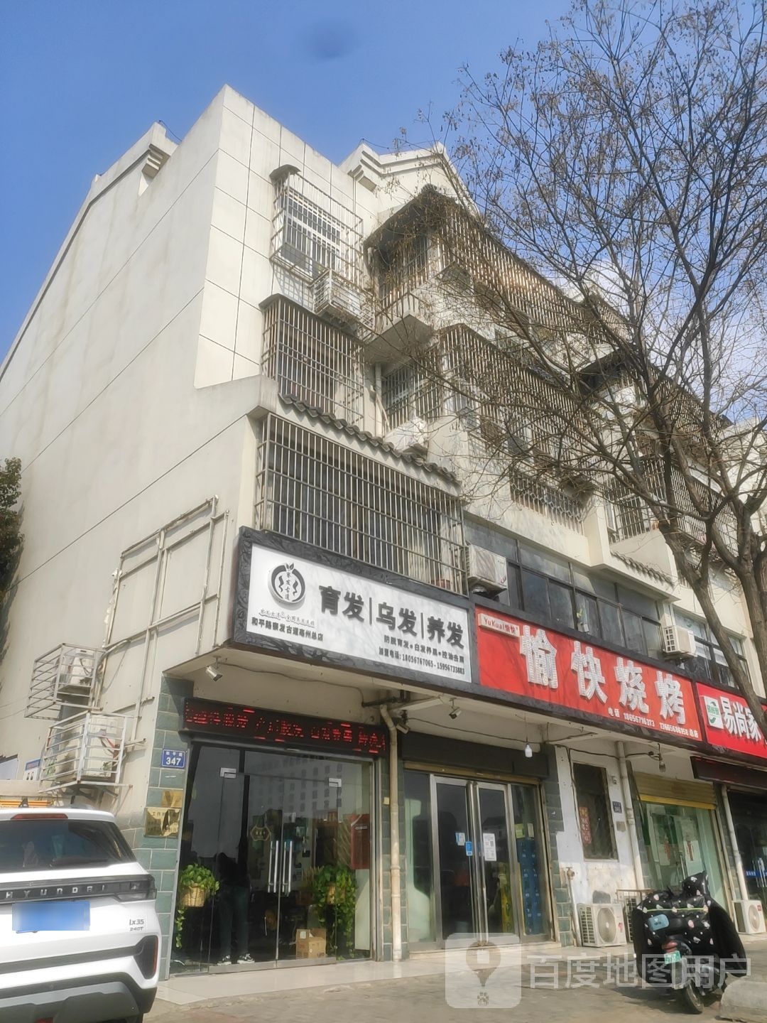 育发乌发养发