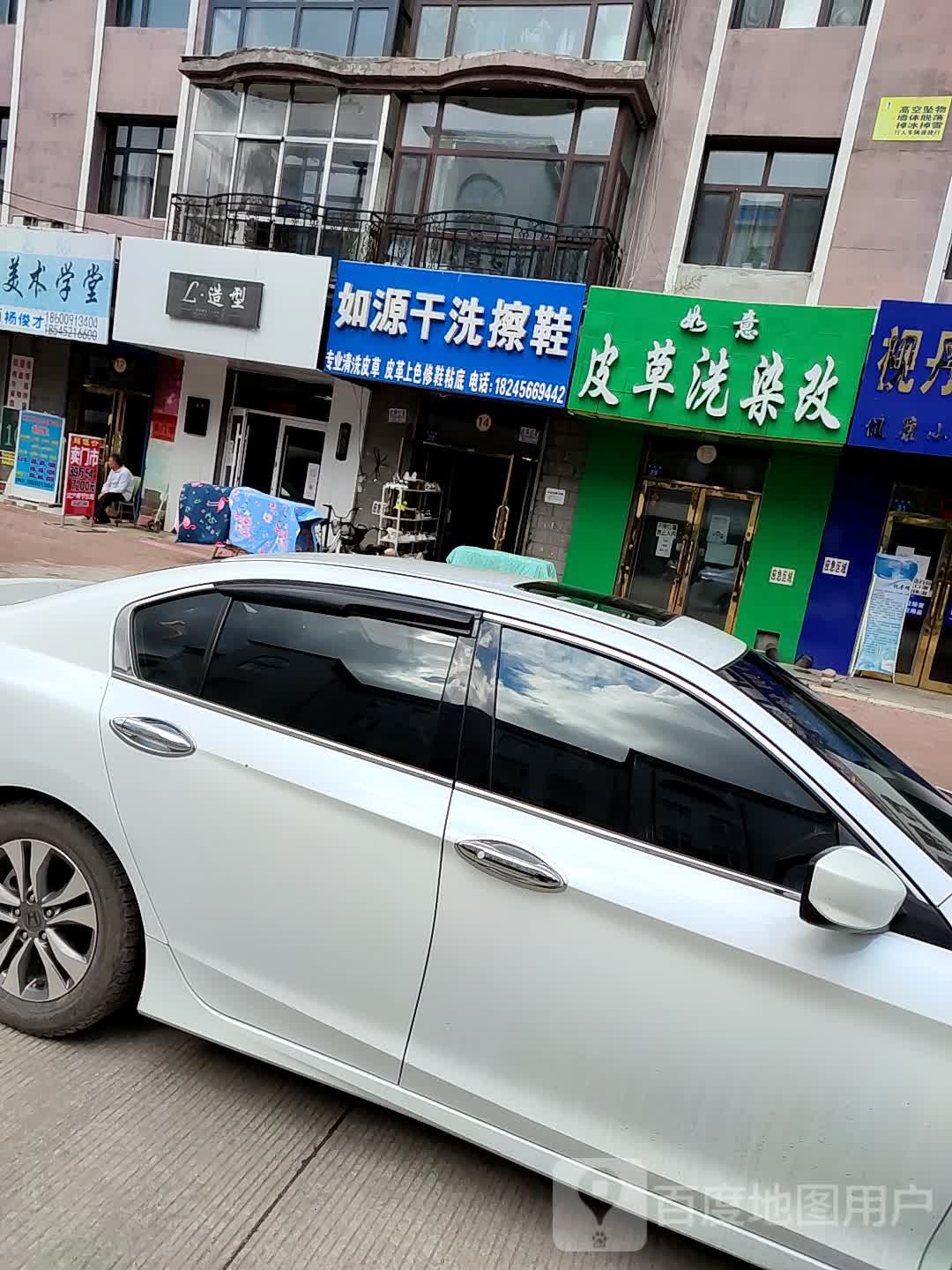 L造型