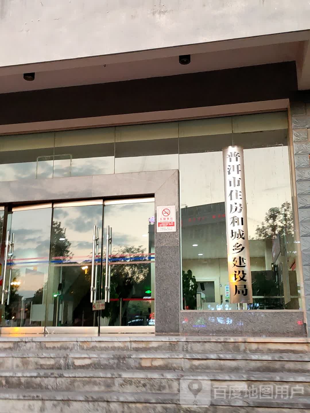 普洱市住房和城乡建设局