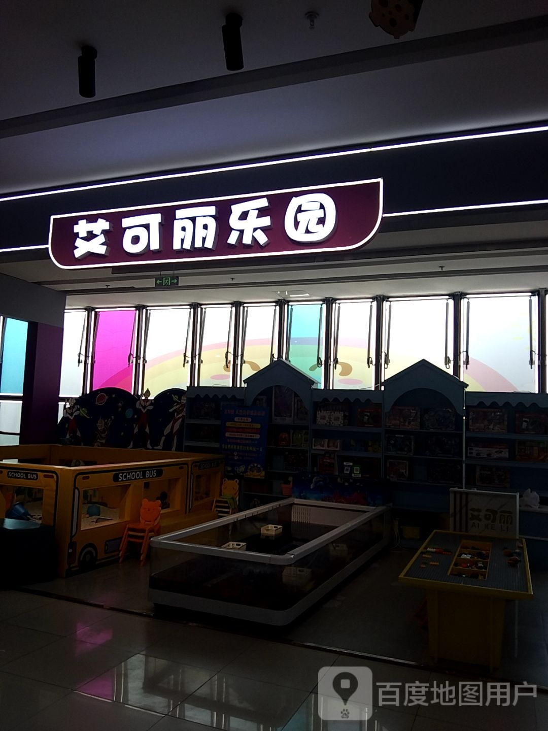 艾可丽宝乐园(九江万达广场店)