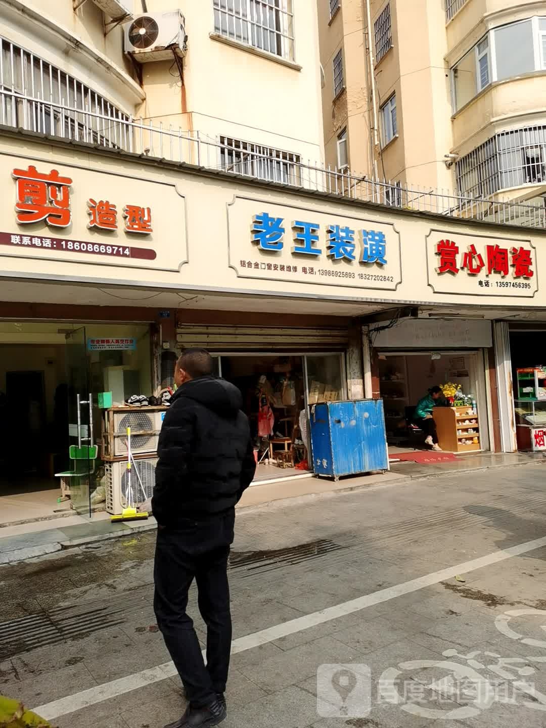 尚剪早型(仙桃大道店)