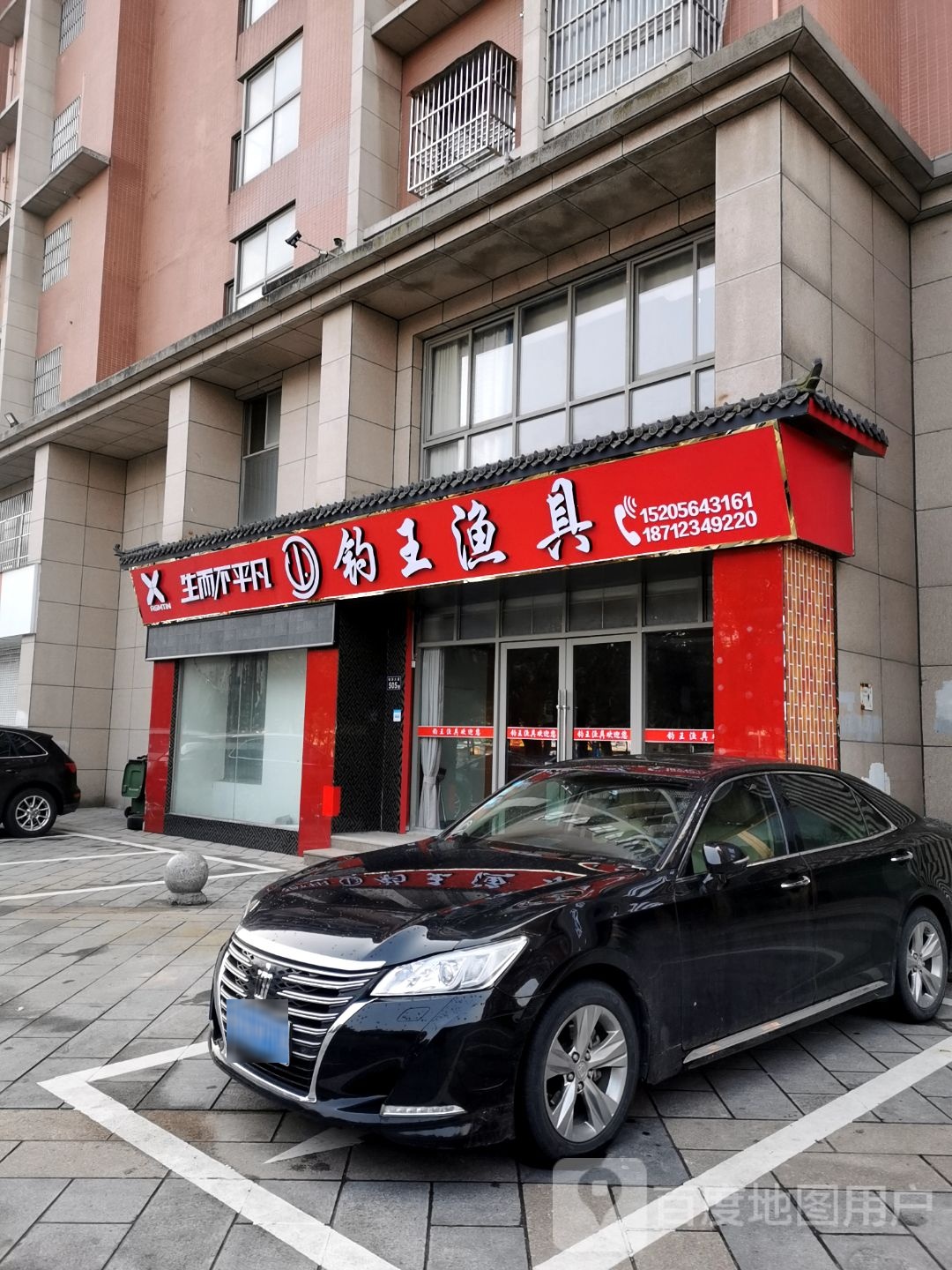 钓王鱼具