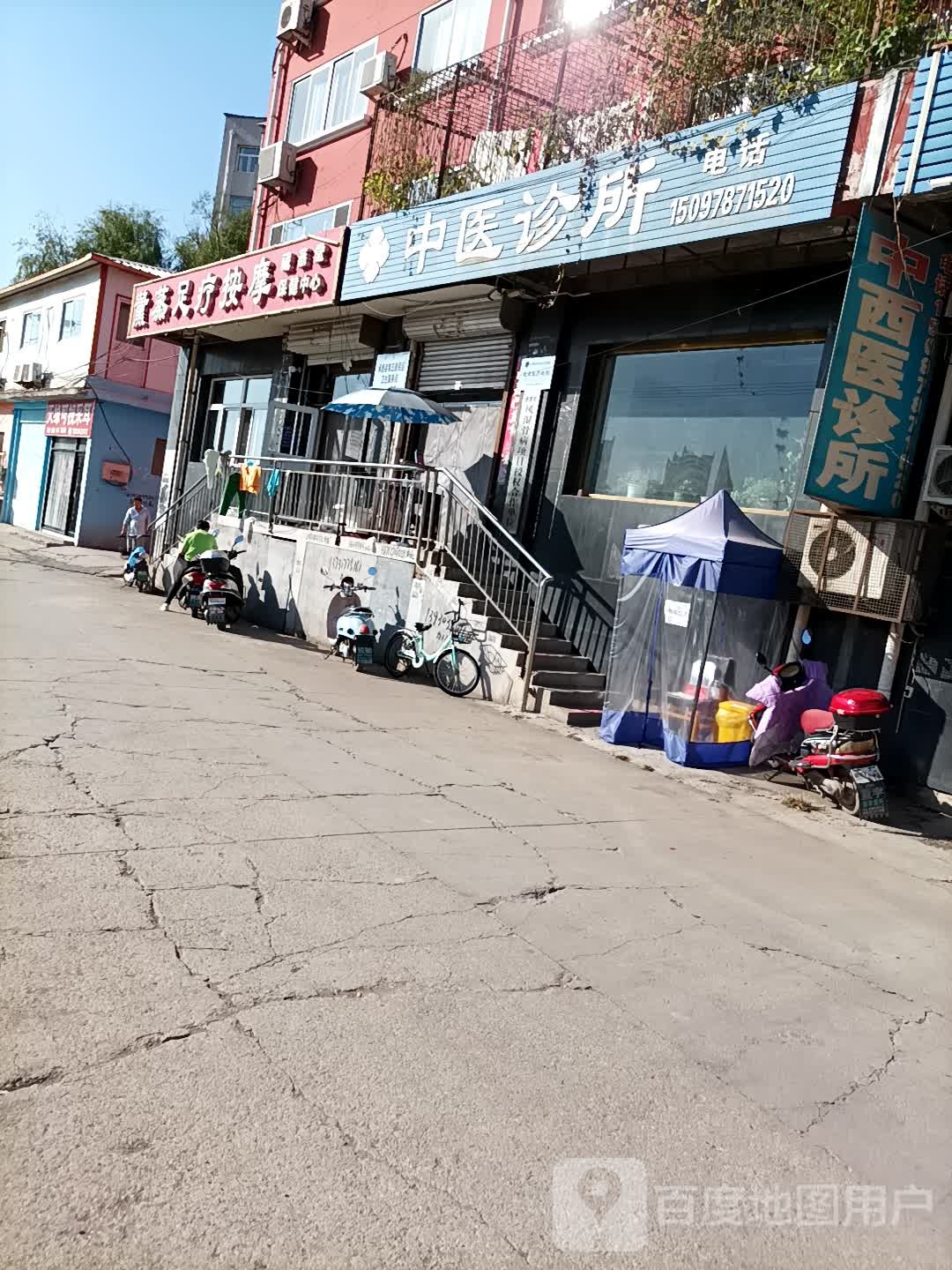 熏蒸足疗按摩藏蒸堂保健中心