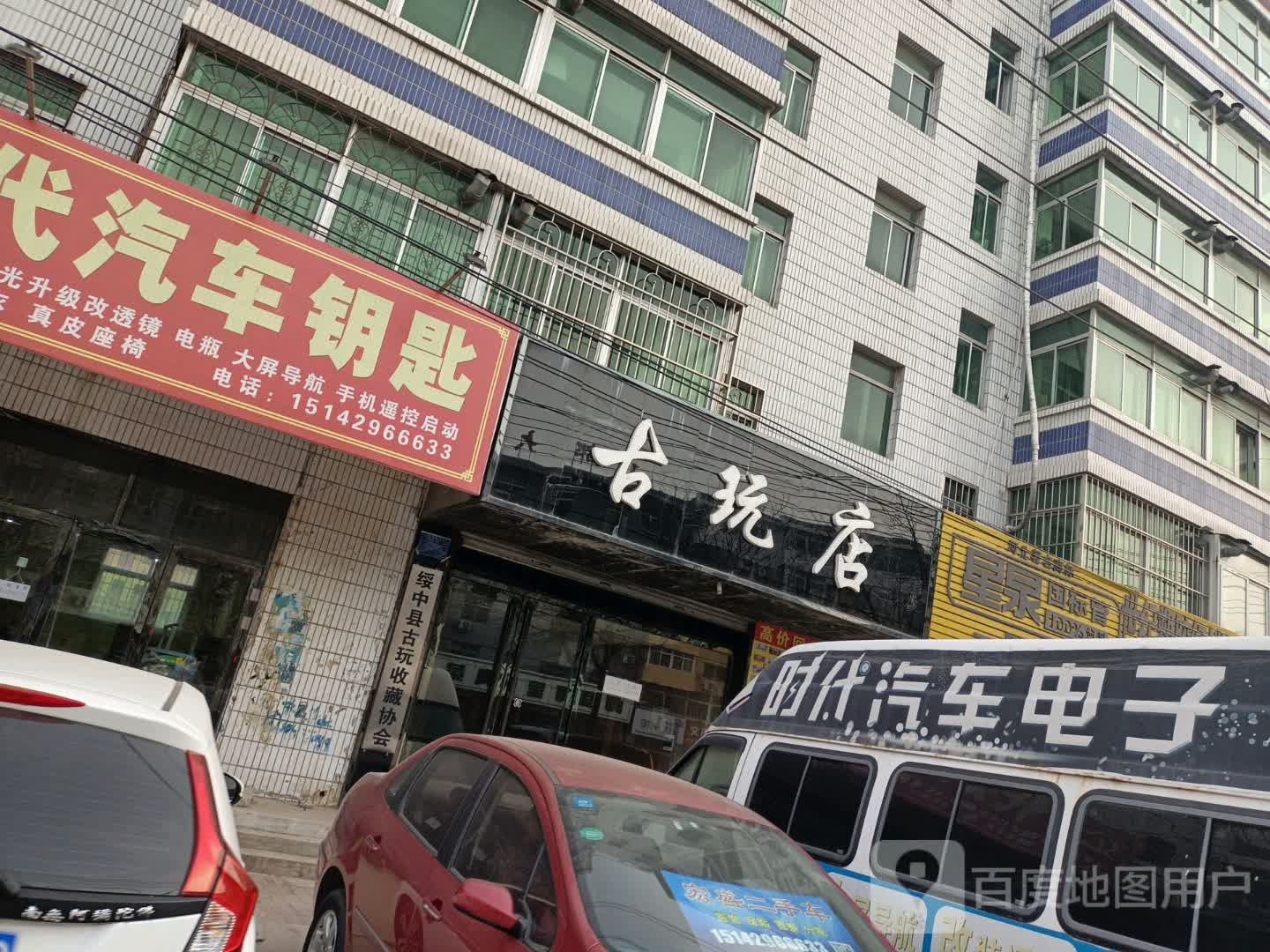 时代汽车电子