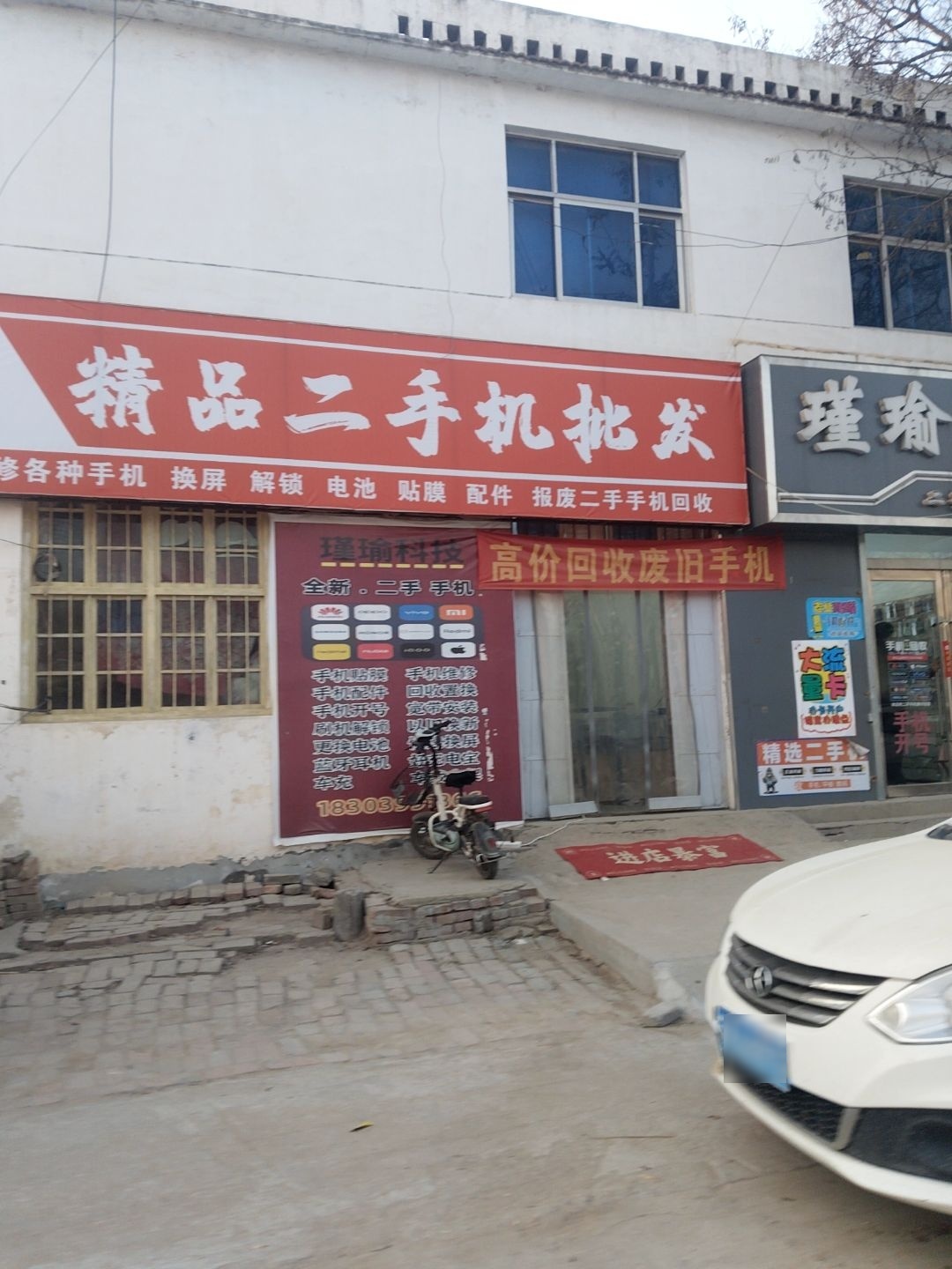 精品二手机批发