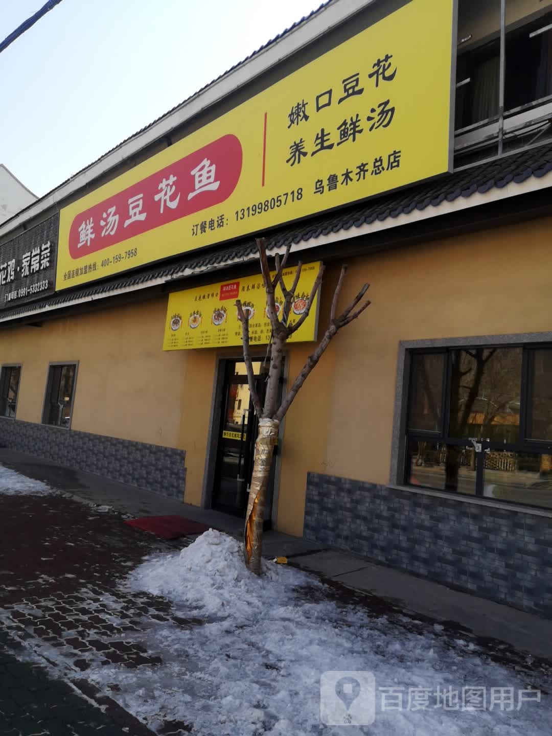 诱神仙六味蹄花鱼