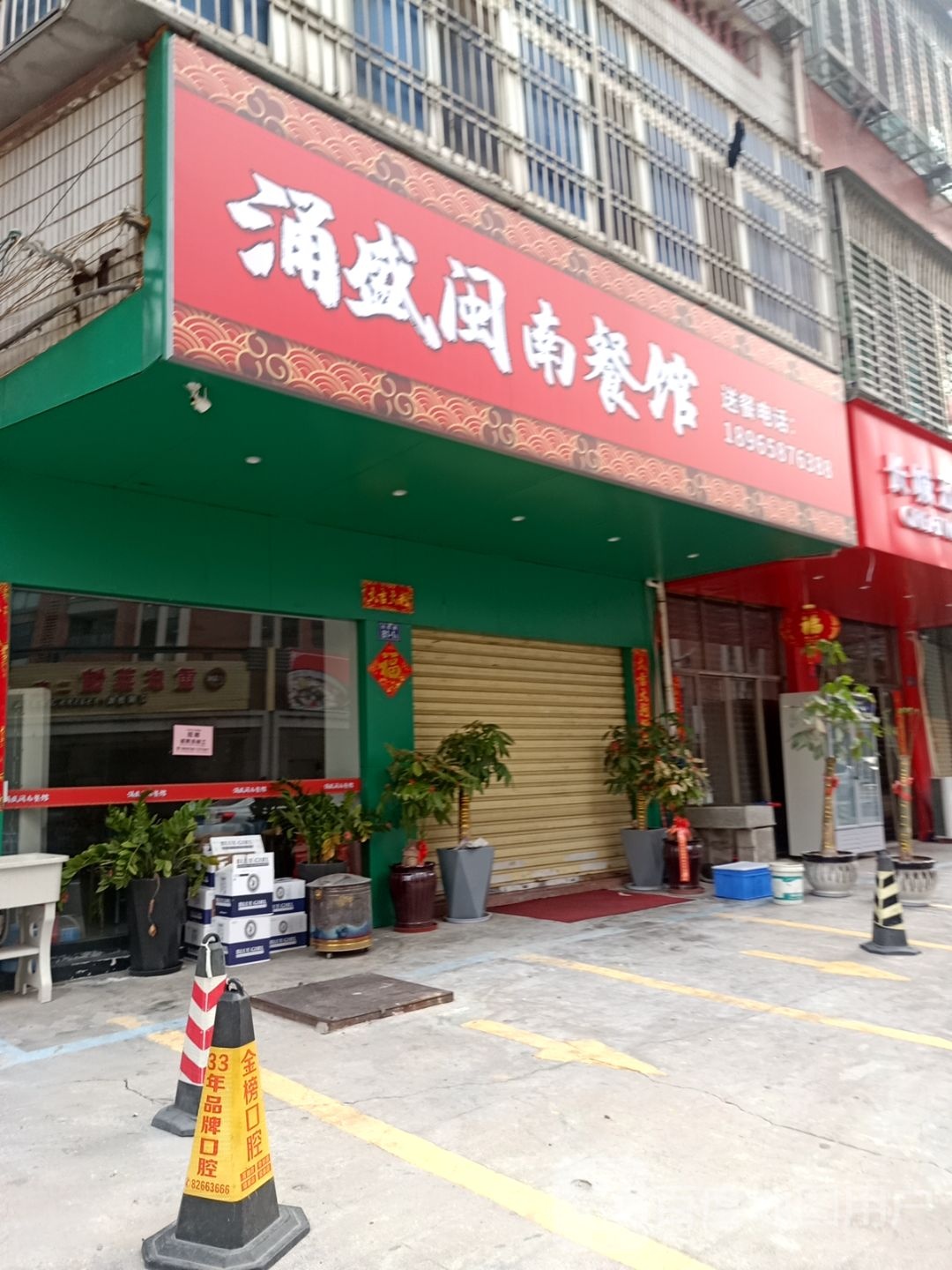 涌盛闽南参观
