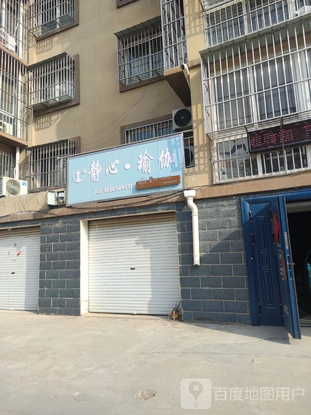 静心·瑜伽会(国华大街店)