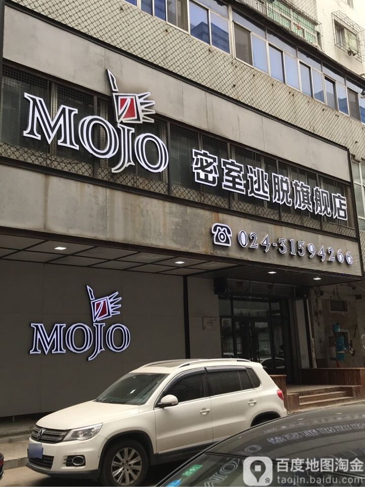 禁你是逃脱