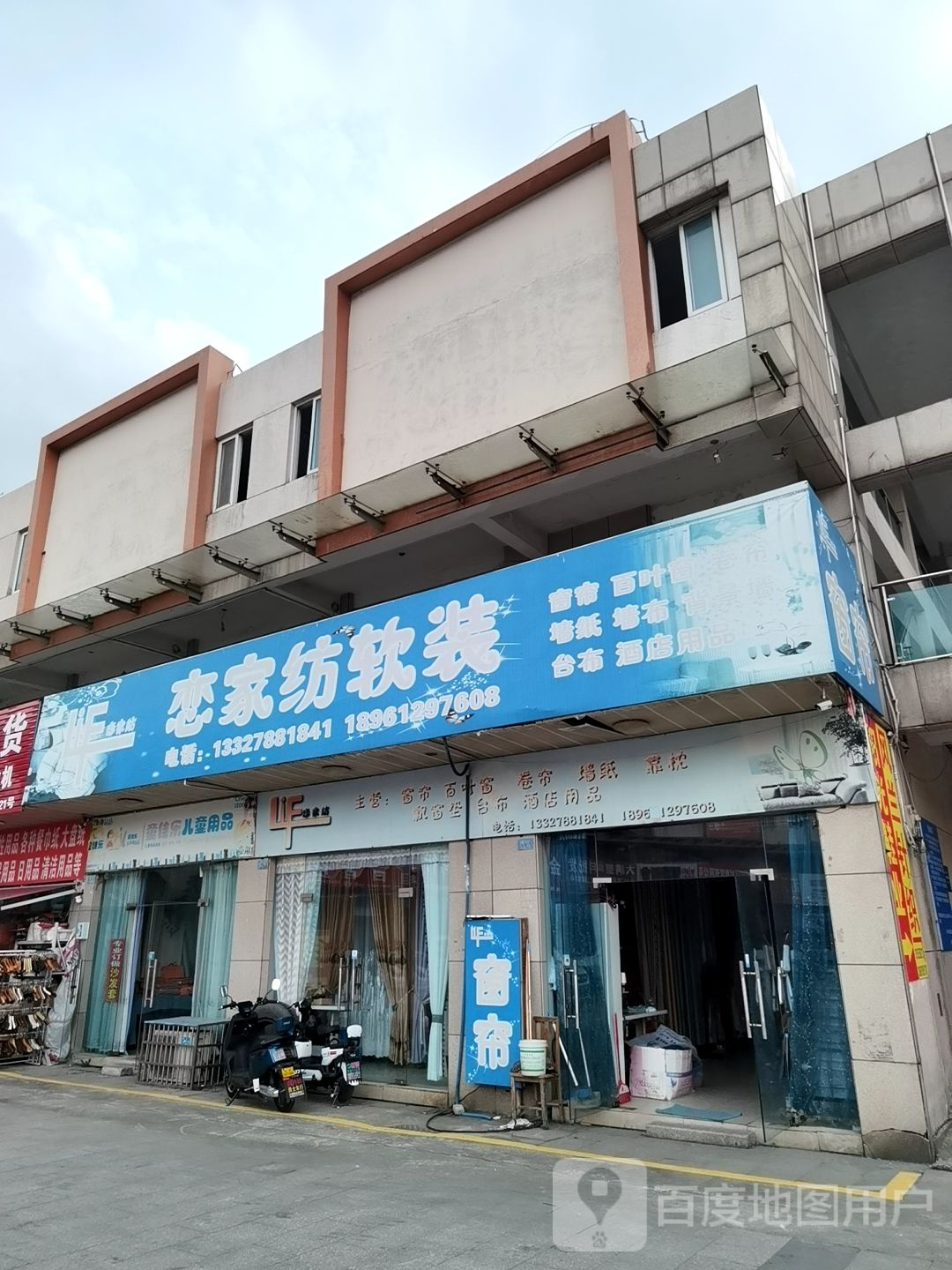 鑫达酒店用品