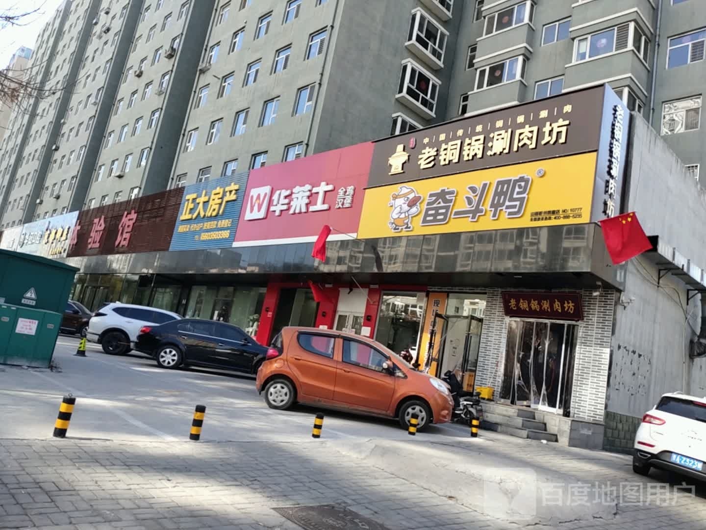 老铜锅涮肉坊(凤凰苑店)