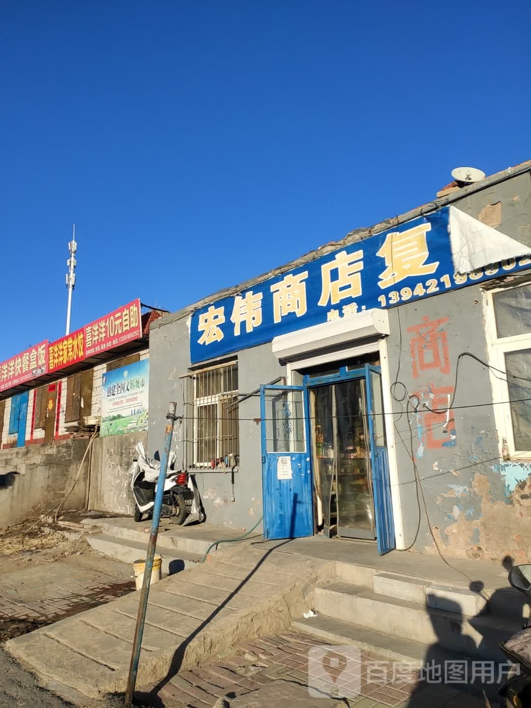 喜洋洋10元自助