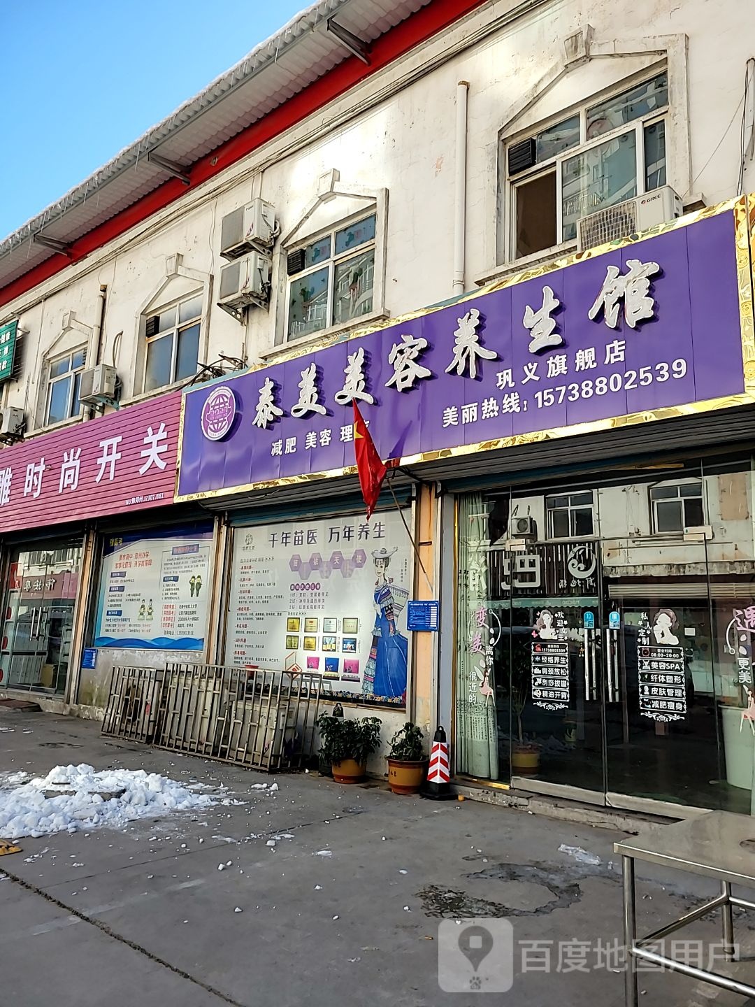 巩义市飞雕时尚开关(桐本路店)