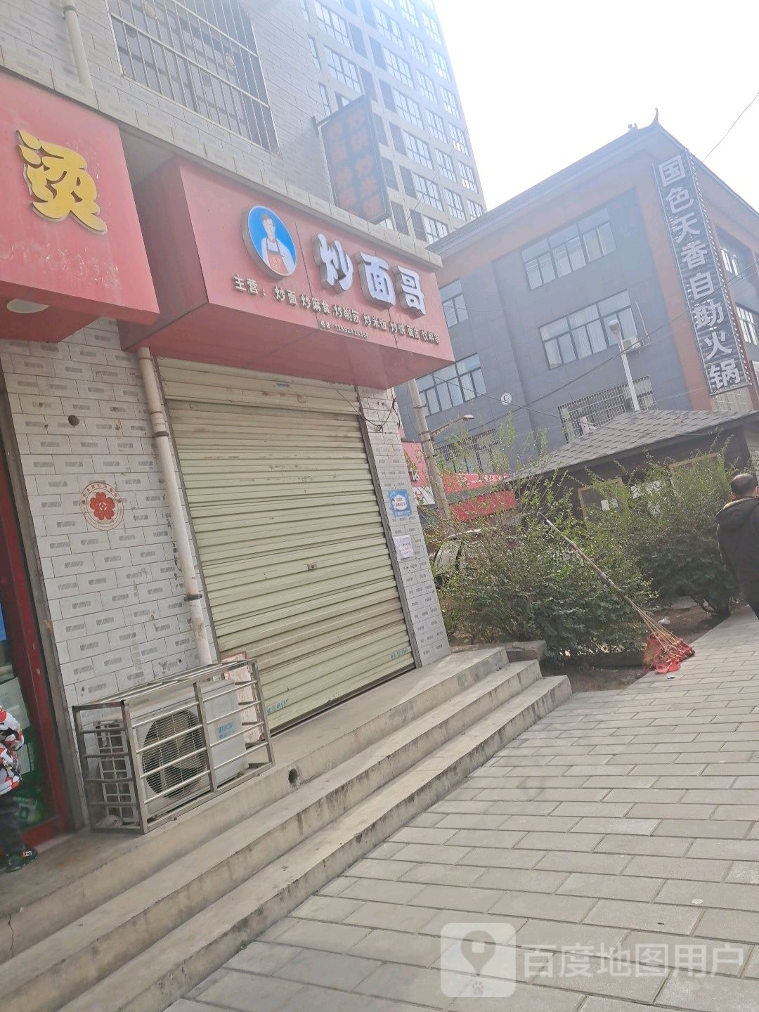 国色天香自助火锅(凤鸣古街店)