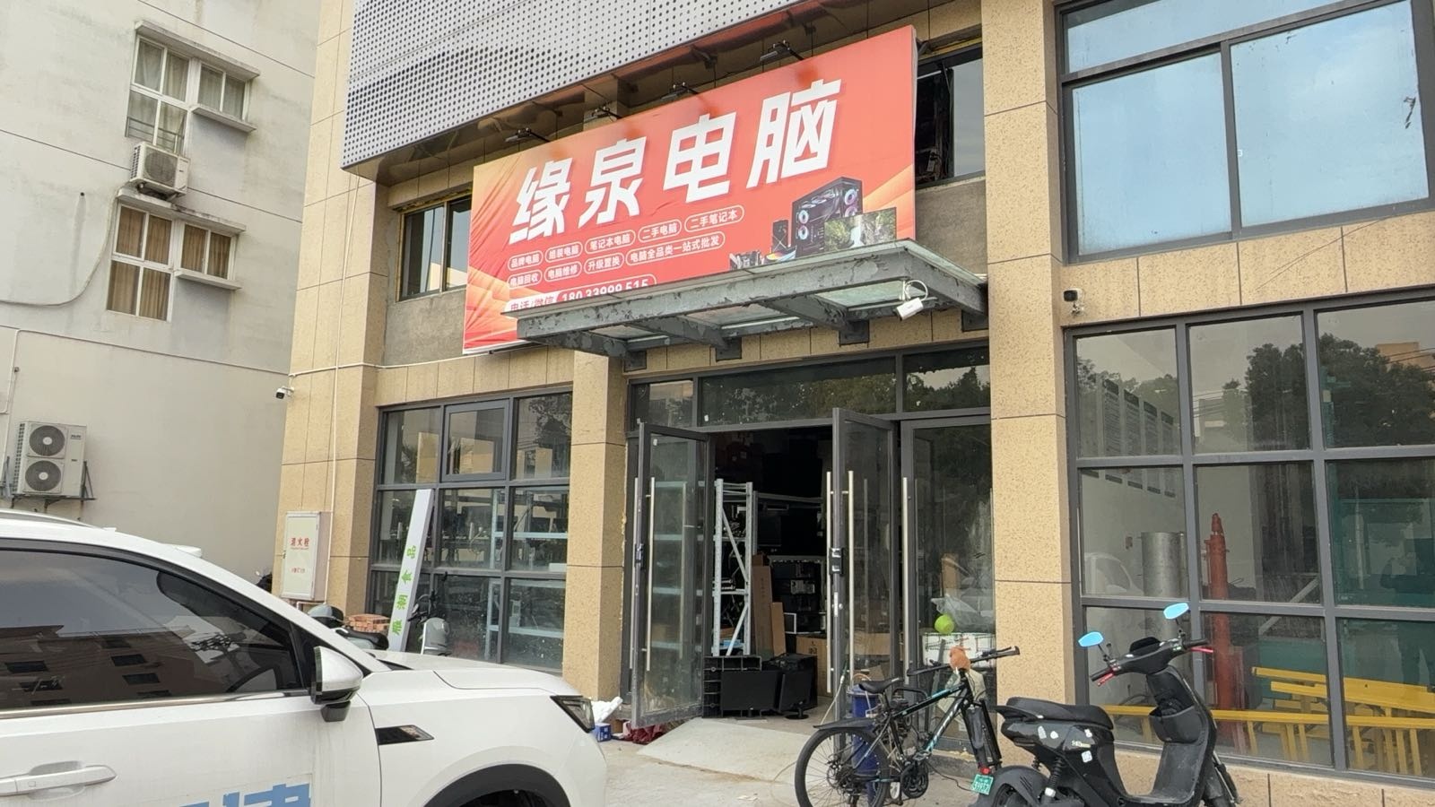 缘泉电脑