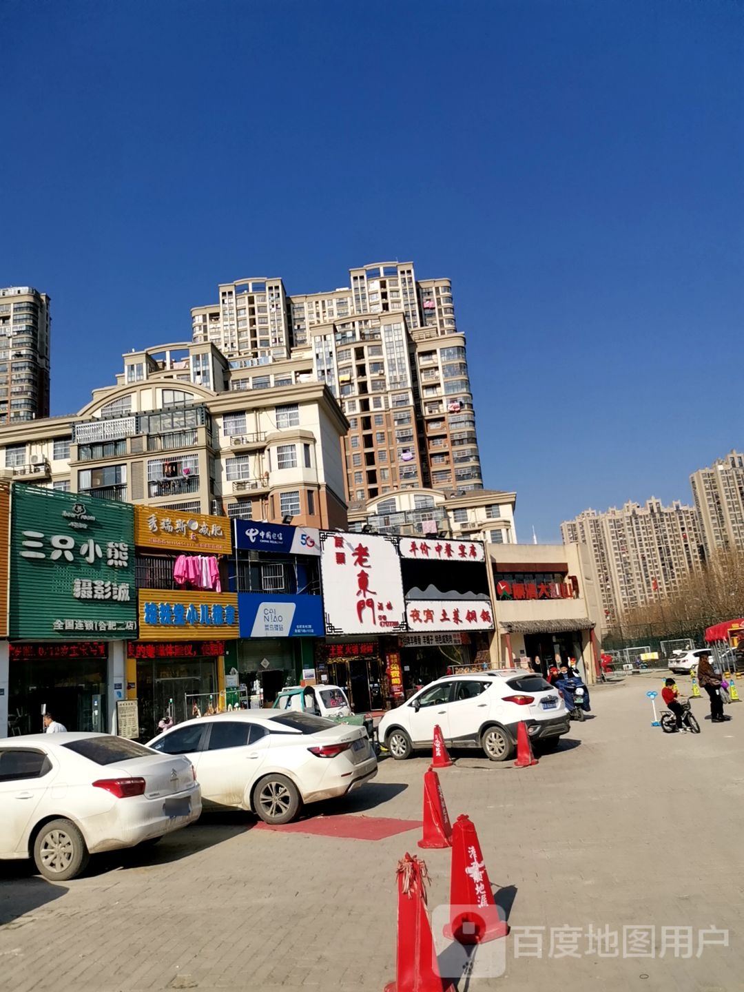 秀瑞斯减肥(海洲店)
