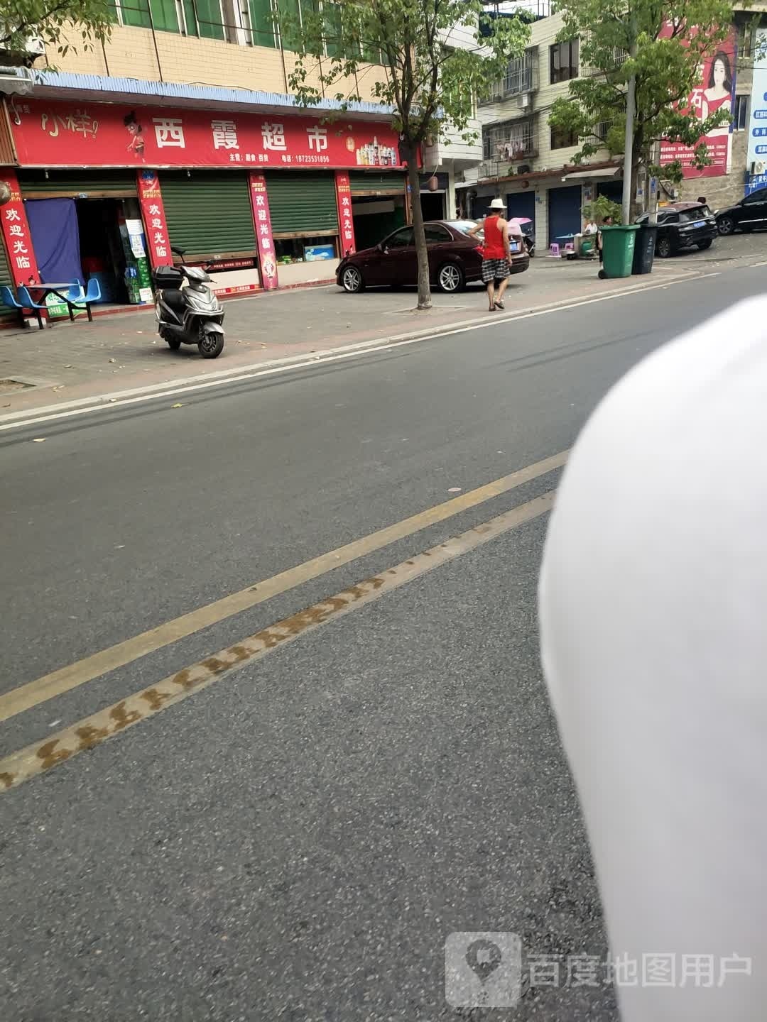 西霞便利超市