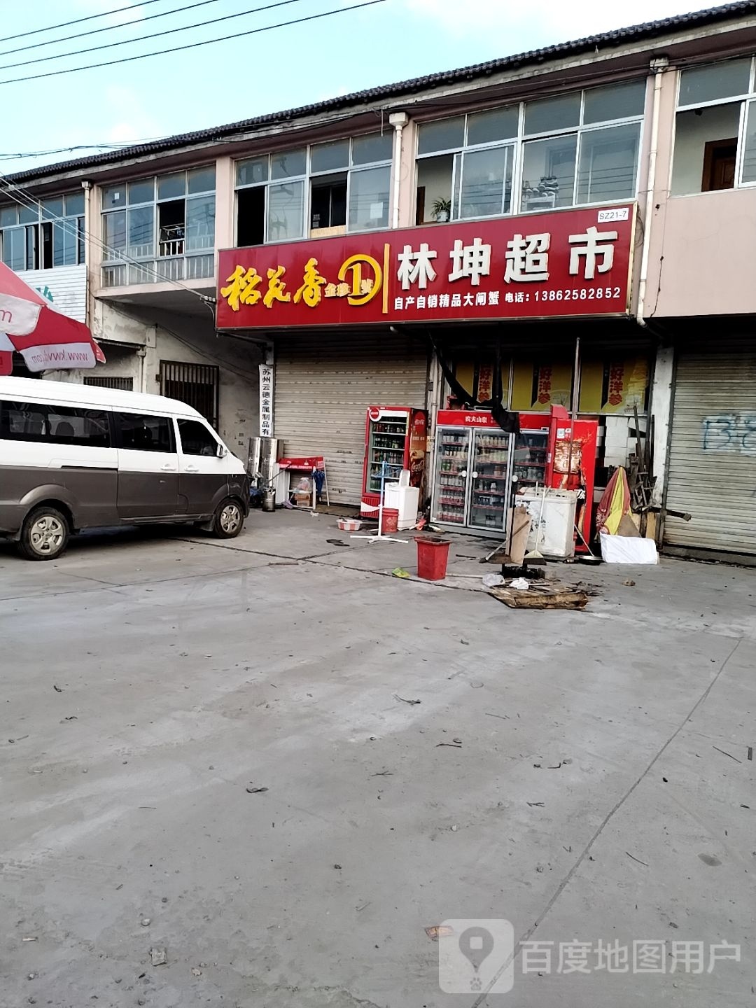 林峰超市