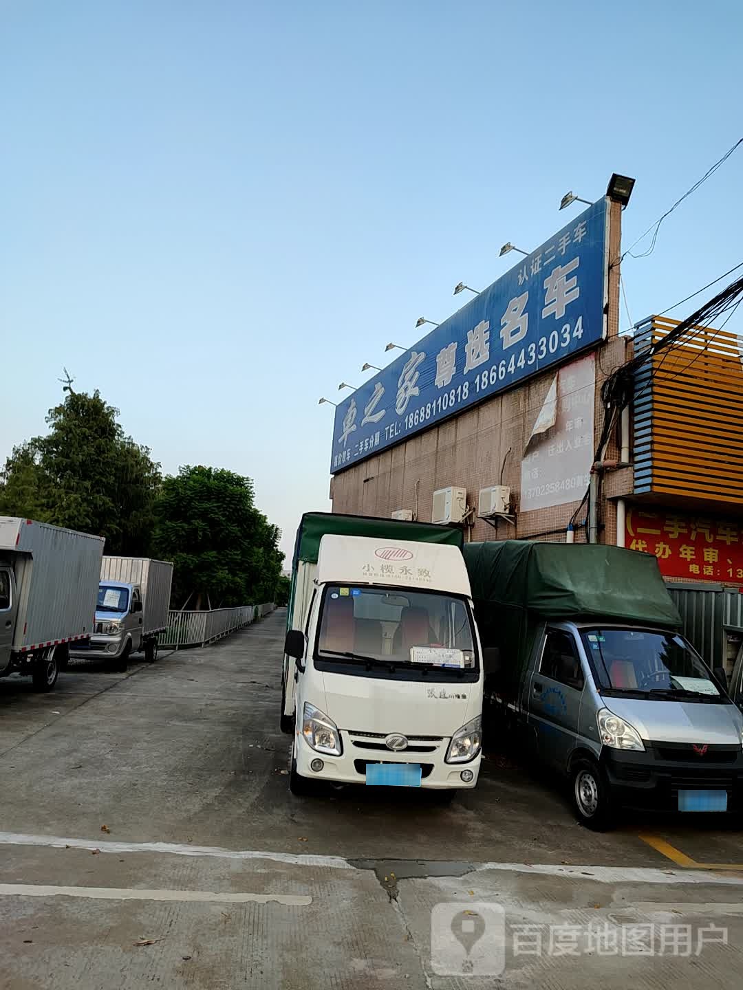 尊选名车