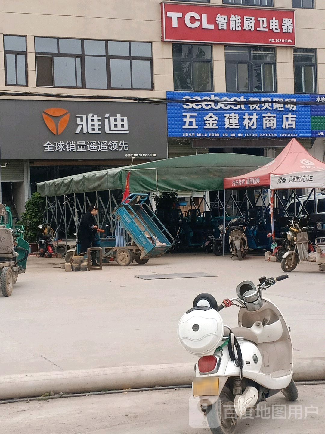 五金建材部
