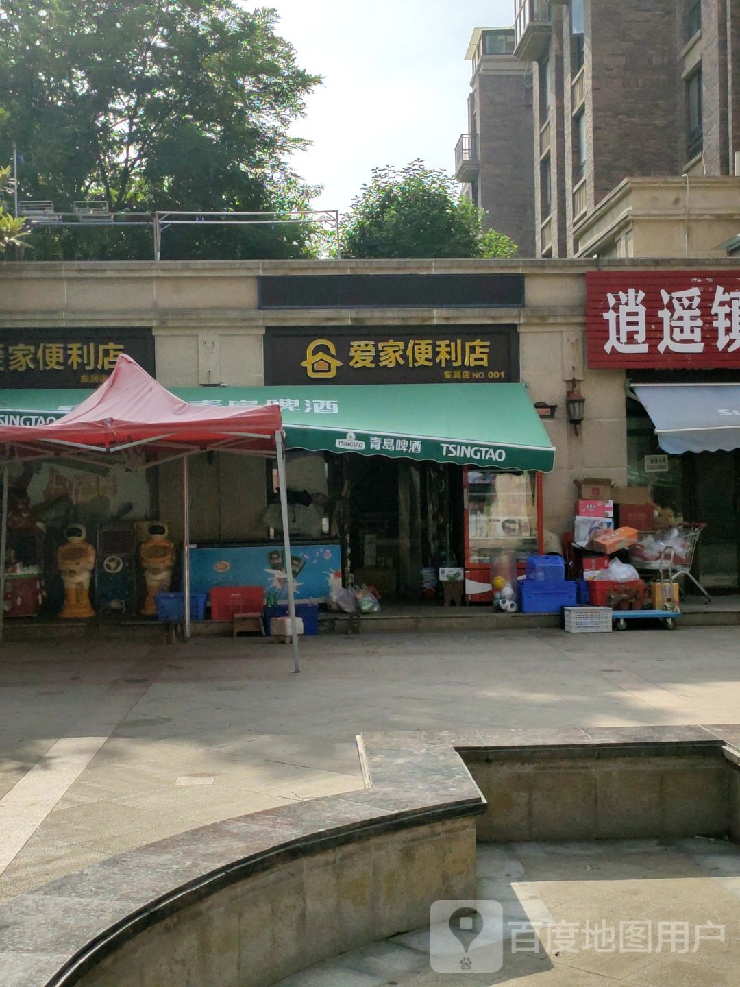 中牟县白沙镇爱家便利店东润店(商都路店)