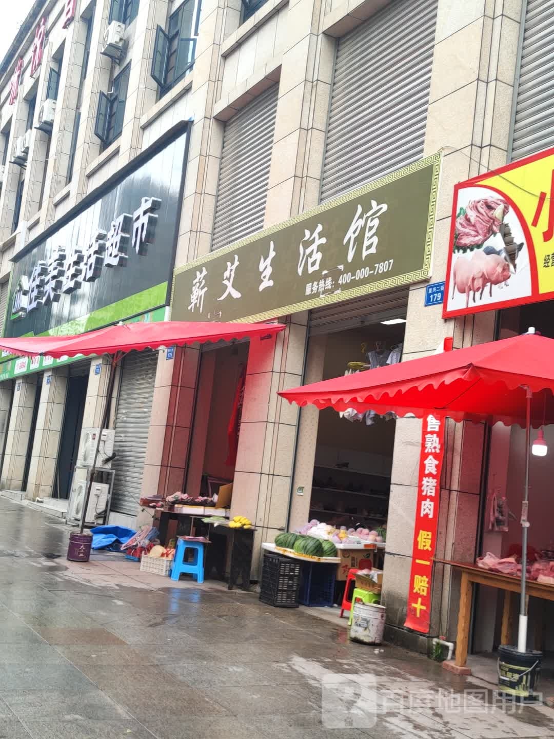 营山县佳美生鲜超市(复兴二街店)