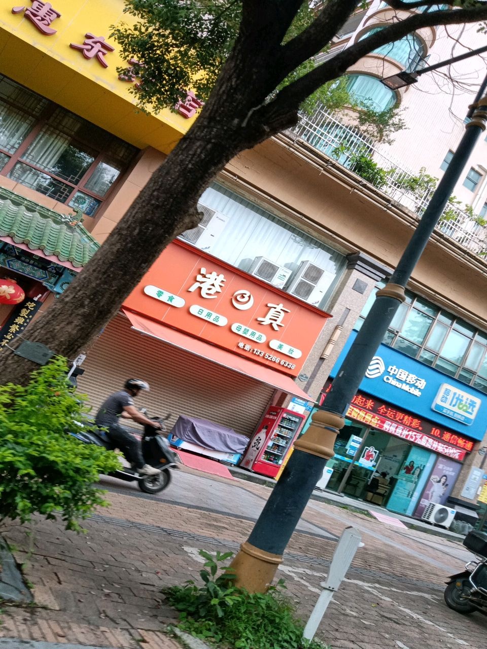 港真零食日用品