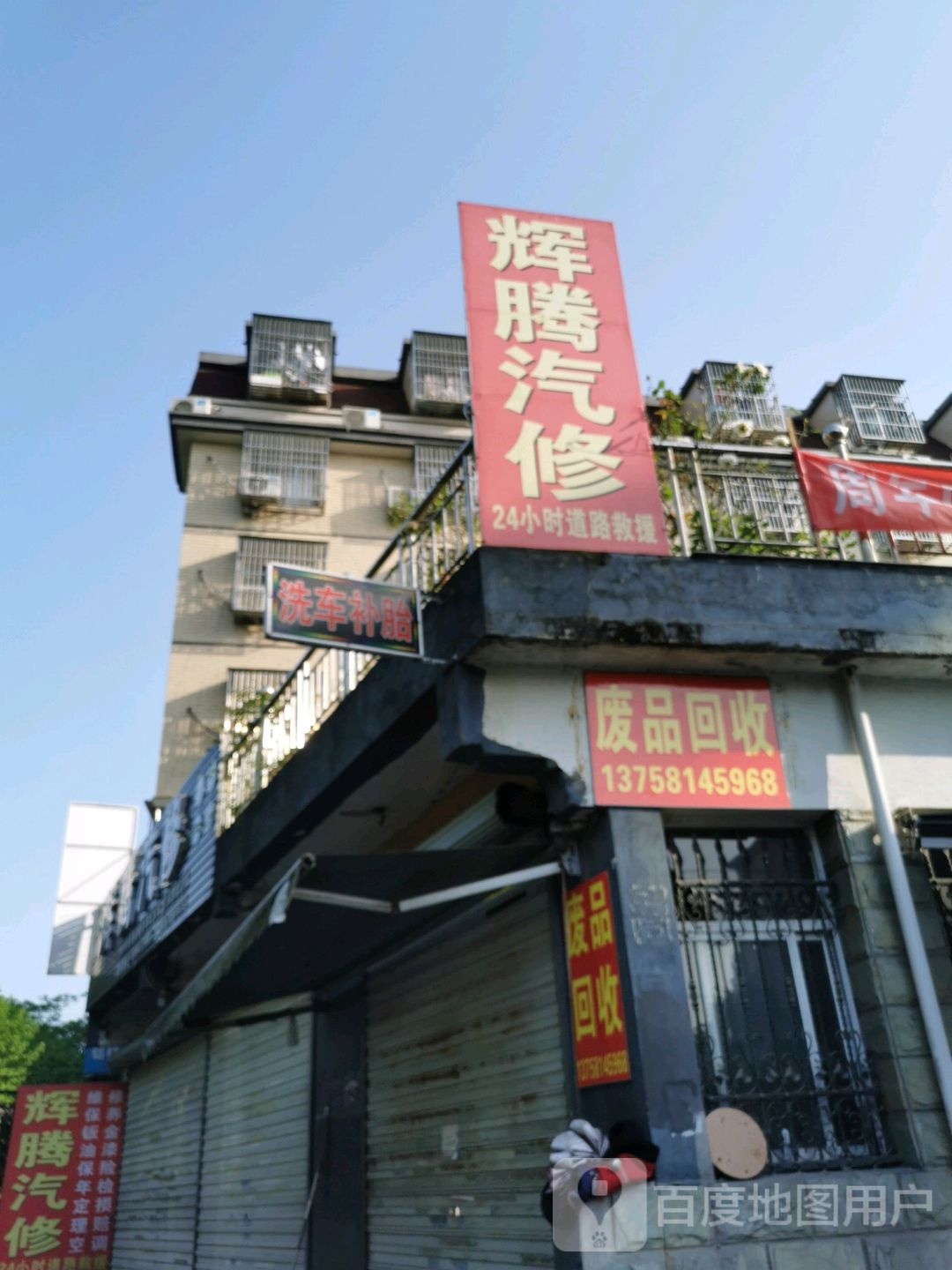 纸品回收