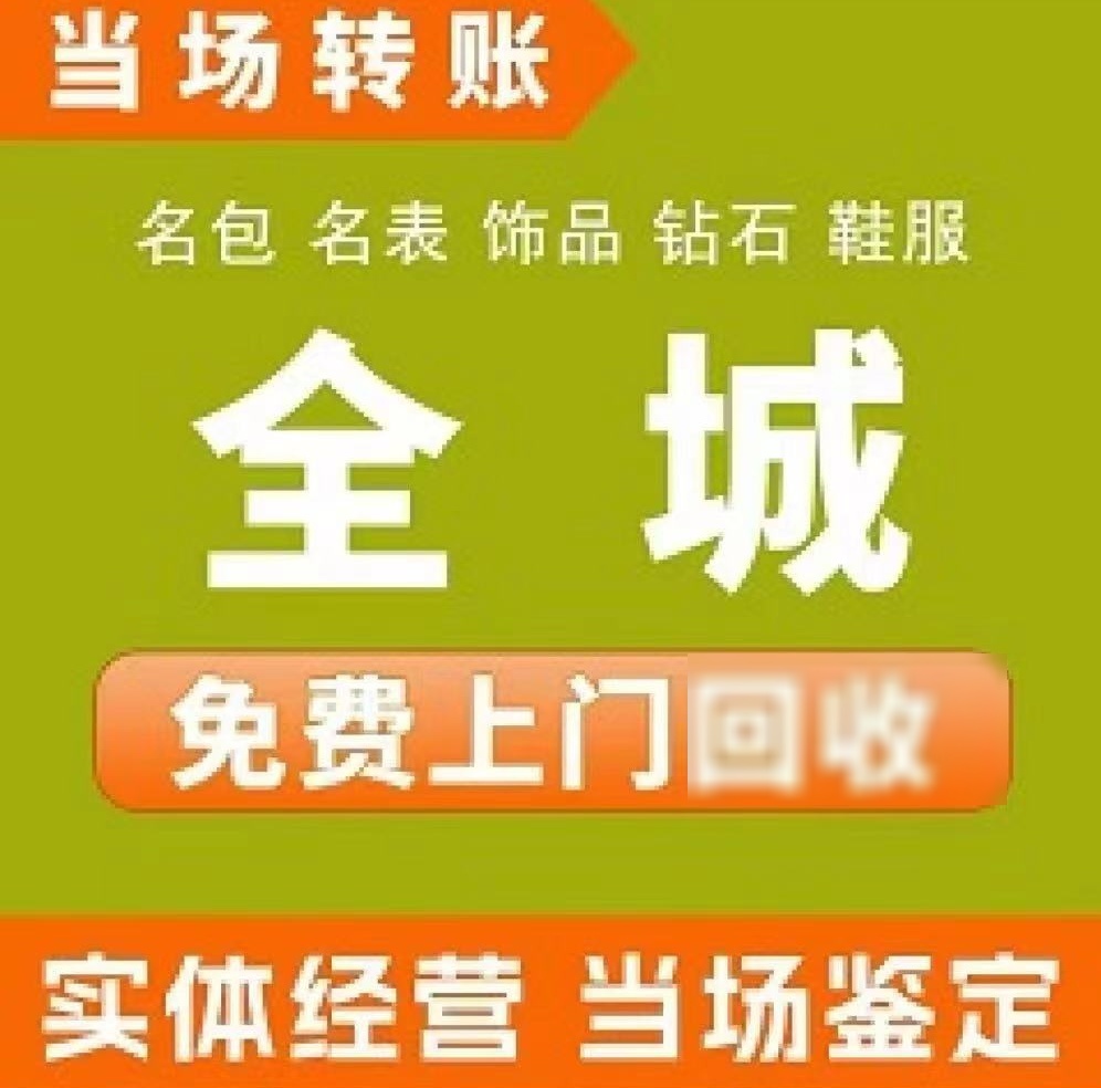 港奢名品