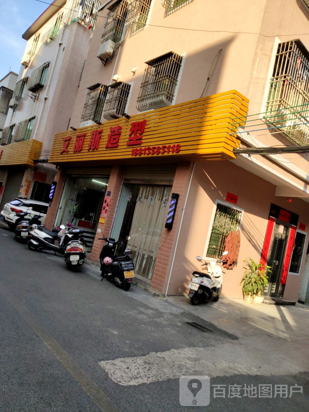 艾丽斯造型