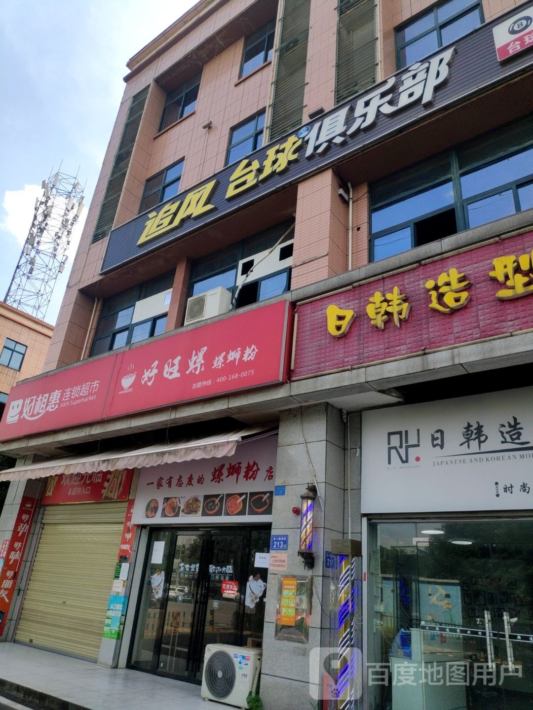 追风太球俱乐部
