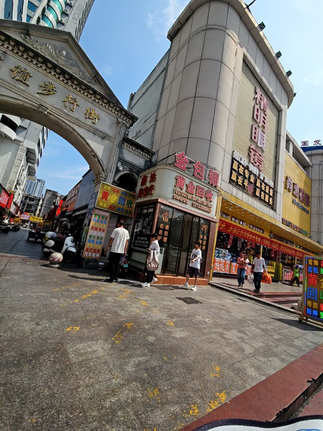 黄金回收