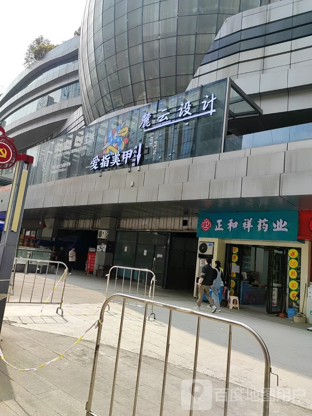 爱指美甲店(昆明路店)