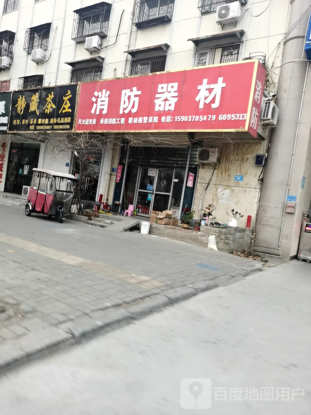 静葴茶庄